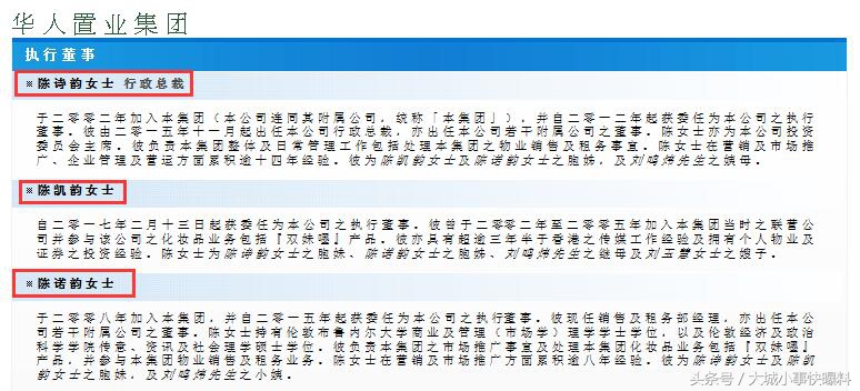 香港大佬靠女人发家,香港大佬儿媳妇