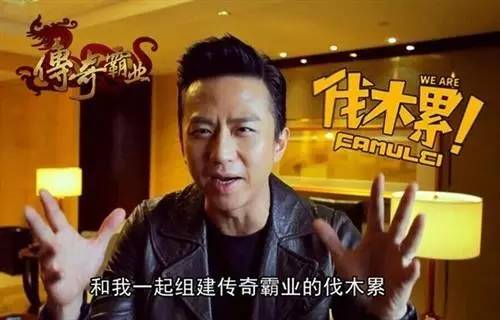 明星哄你玩网游,明星为网络游戏做广告