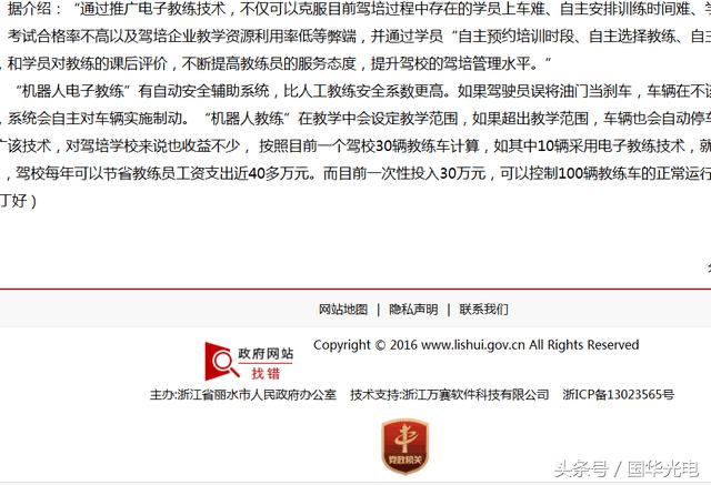 智能电子教练图片,智能机器人电子教练