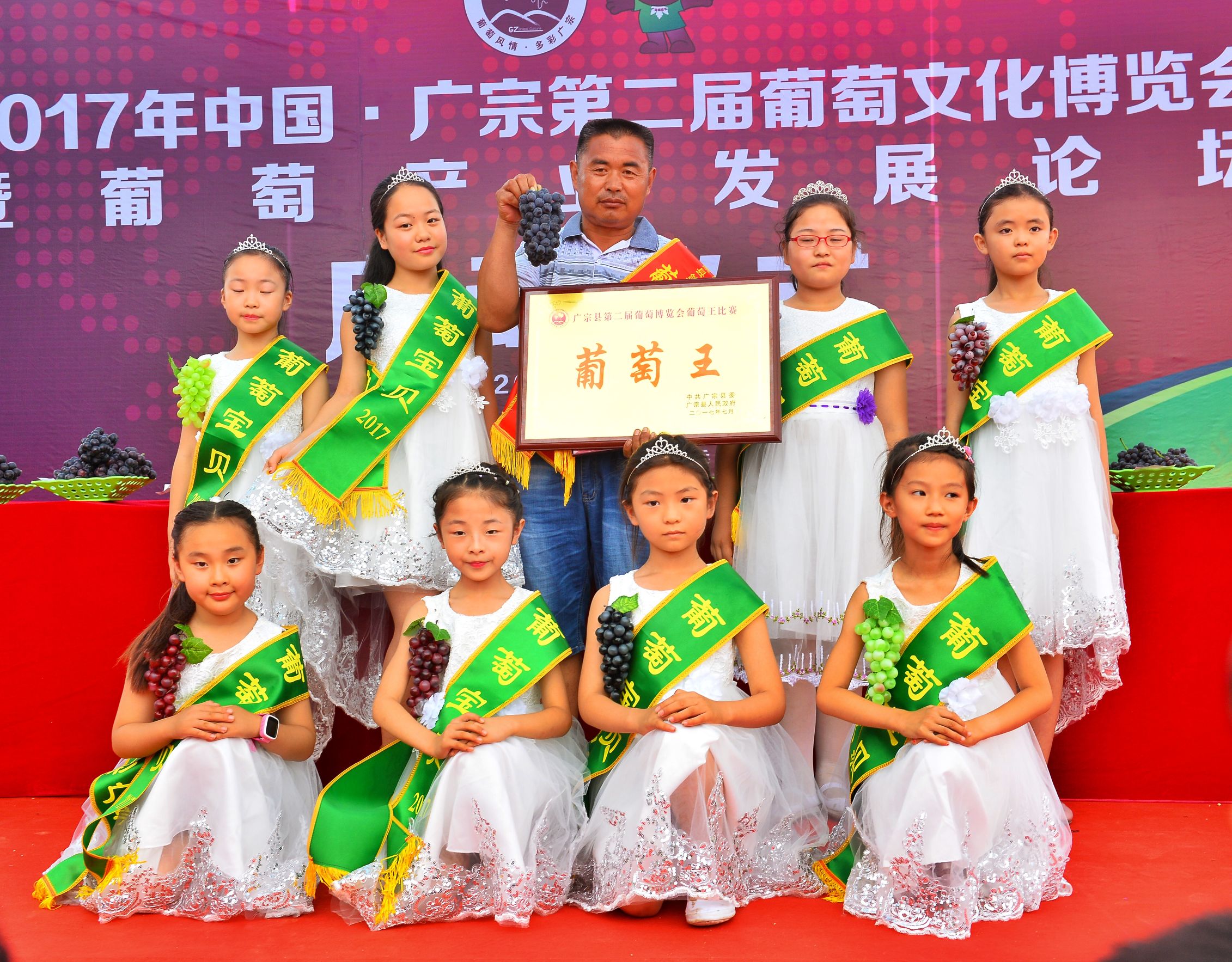 邢台广宗，葡萄王来了