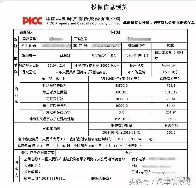 卖二手车买保险有什么流程,买卖二手车怎样查出险记录