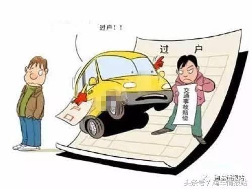 卖二手车买保险有什么流程,买卖二手车怎样查出险记录