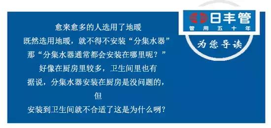 地暖分集水器在卫生间怎么处理呢,地暖分集水器为什么不能超过8路