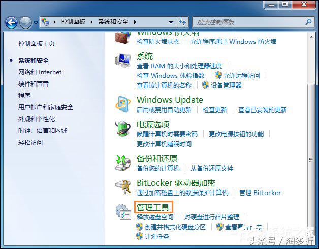 win7系统还原不了怎么解决,win7系统还原是灰色