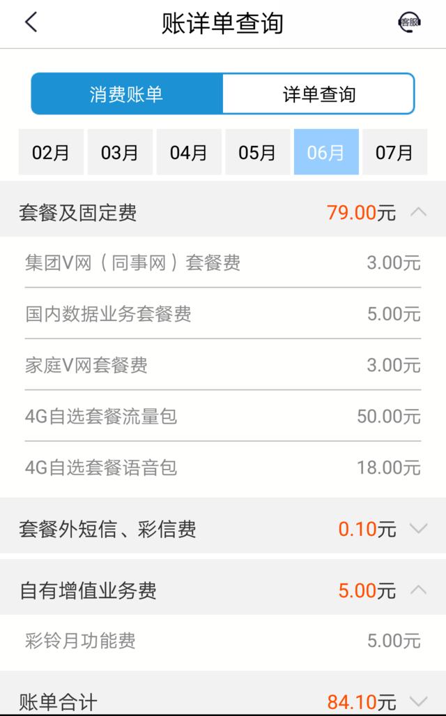 手机扣费怎么有预付费,手机话费扣费太多怎么办