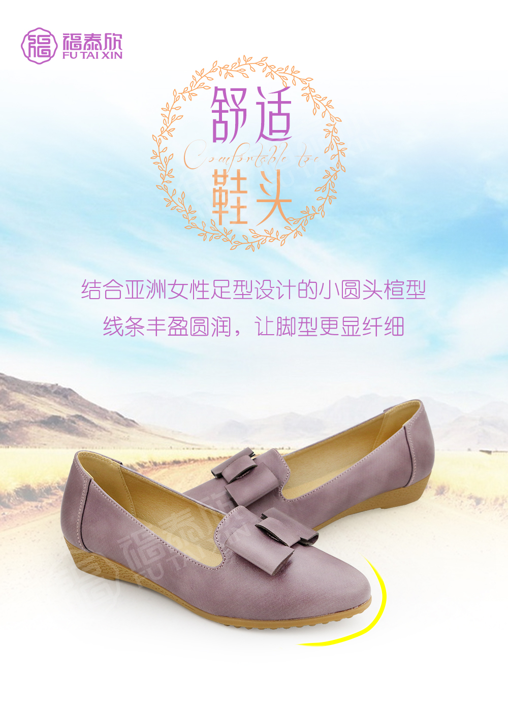 福泰欣朝晖路店,福泰欣丰润