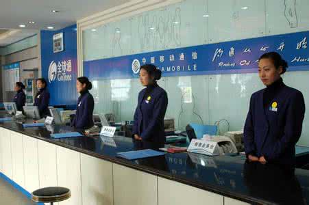 普通人想进银行工作难吗,怎么才能进中国移动工作