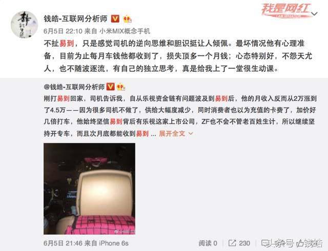 融资后的重生，易到的回归将为网约车市场带来怎样的变化？