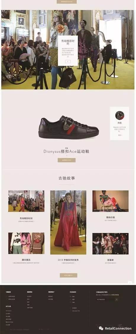 一份今日刚上线的Gucci.cn在线购物商店的神秘访客报告