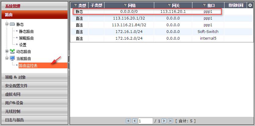 fortigate配置,fortigate应用控制