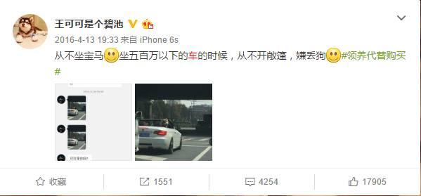 王思聪：你对我的嫉妒，一文不值！