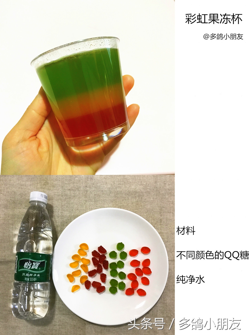 彩虹布丁果冻甜品,彩虹果冻的做法是什么