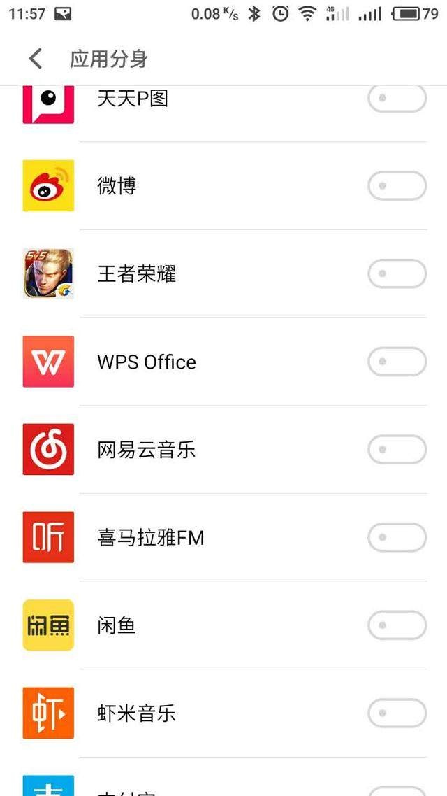 魅族魅蓝5s隐藏功能,魅蓝手机隐藏应用在哪里