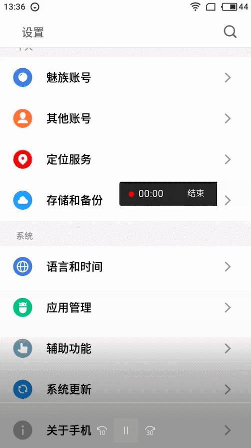 魅族魅蓝5s隐藏功能,魅蓝手机隐藏应用在哪里