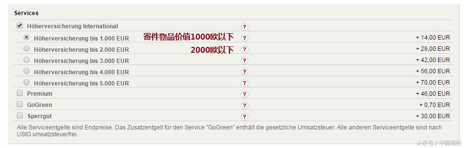 德国移民百科｜在没有那么多快递公司的德国，该如何寄快递？