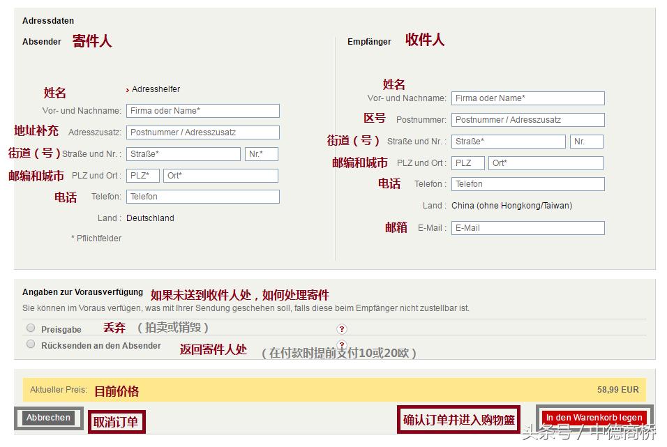 德国移民百科｜在没有那么多快递公司的德国，该如何寄快递？