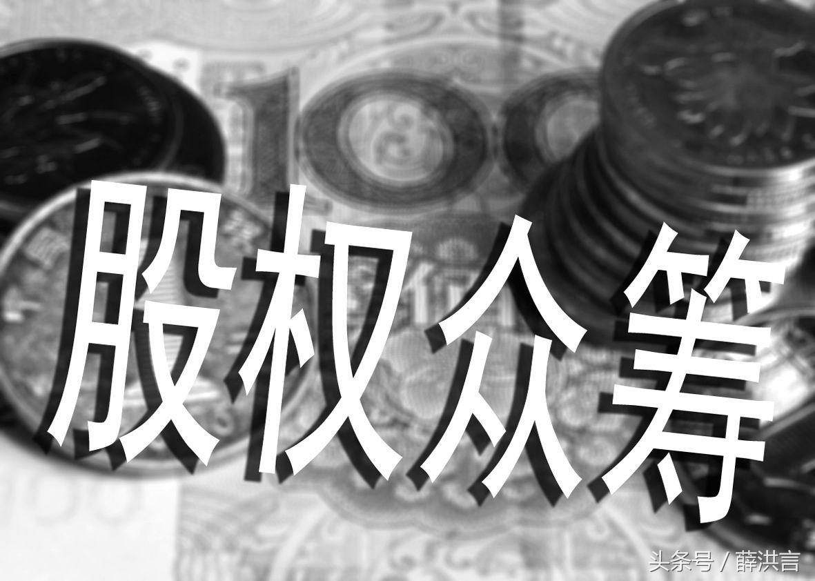 股权众筹为什么是互联网创新业态,中国股权众筹市场现状