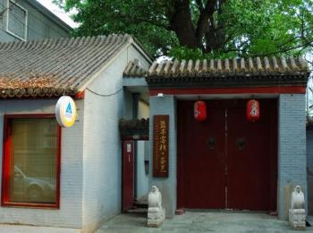 北京气氛最好的青旅,北京高性价比青旅推荐