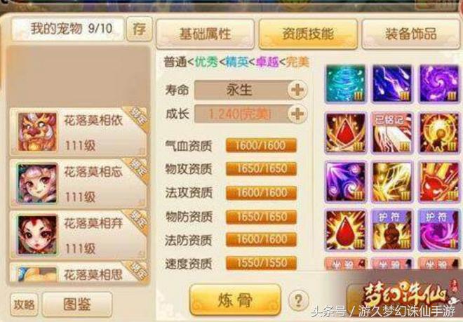 梦幻手游一个账号一个区,梦幻手游值一套海景房的武器