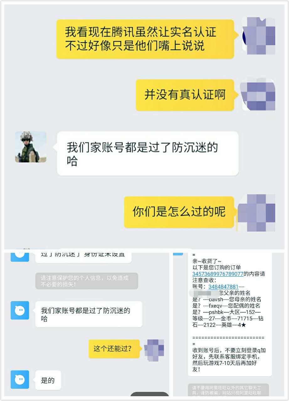 王者荣耀防沉迷系统全部规定,王者荣耀防沉迷系统最新规定现状