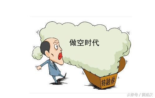 黄斌汉谈退市股市,黄斌汉炒小盘股