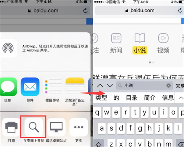 苹果自带的safari好用吗,苹果的safari哪个好用