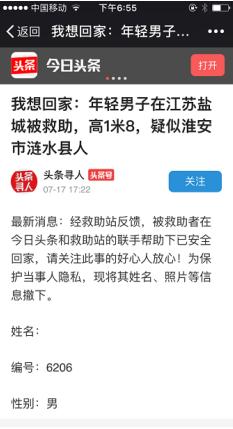 青年智力障碍男子走失,27岁智力障碍男子走失