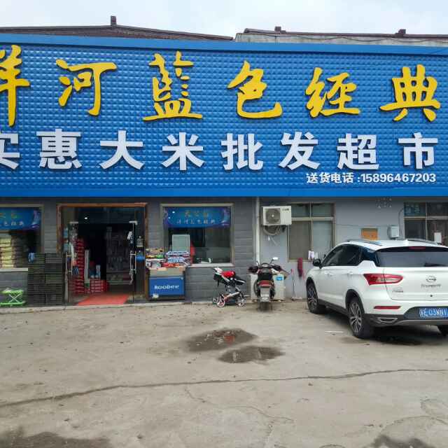 自家小超市，很累赚不上钱怎么办？