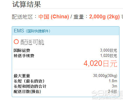 日本海淘转运网站有哪些,日淘新手入门教程