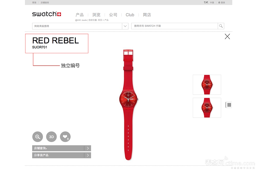 swatch手表真伪,怎么判断swatch真假