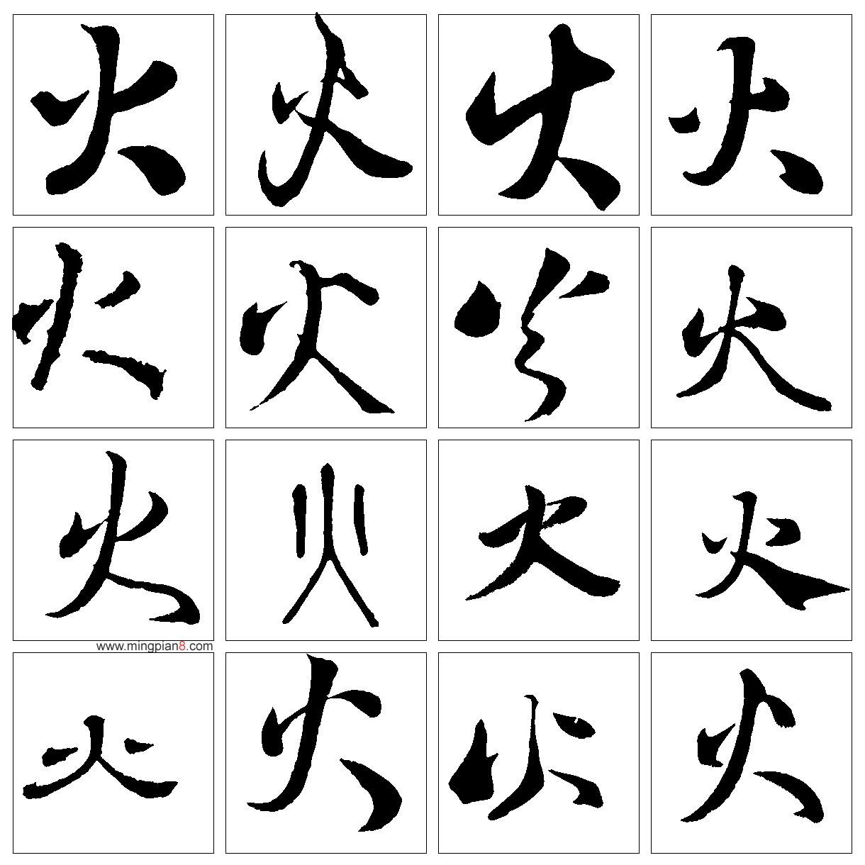 心火胃火肝火肺火怎样灭脏腑之火,心火肝火胃火肺火一招去火