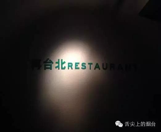 莱山区好吃的餐厅推荐,莱山人气最旺餐厅排行