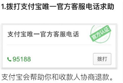 支付宝转账错误怎样退款,支付宝如何转账到微信