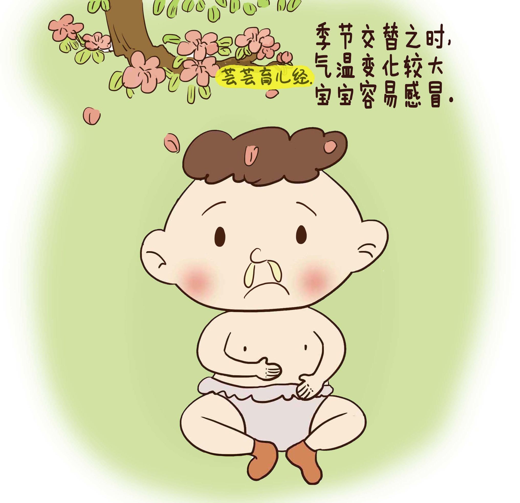 宝宝流鼻涕不是感冒怎么办,宝宝流清鼻涕但又不是感冒