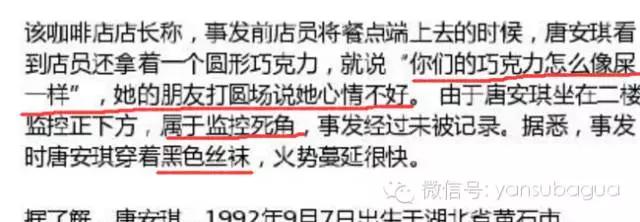 唐安琪snh48怎样被烧伤的,snh48的令人心疼的瞬间