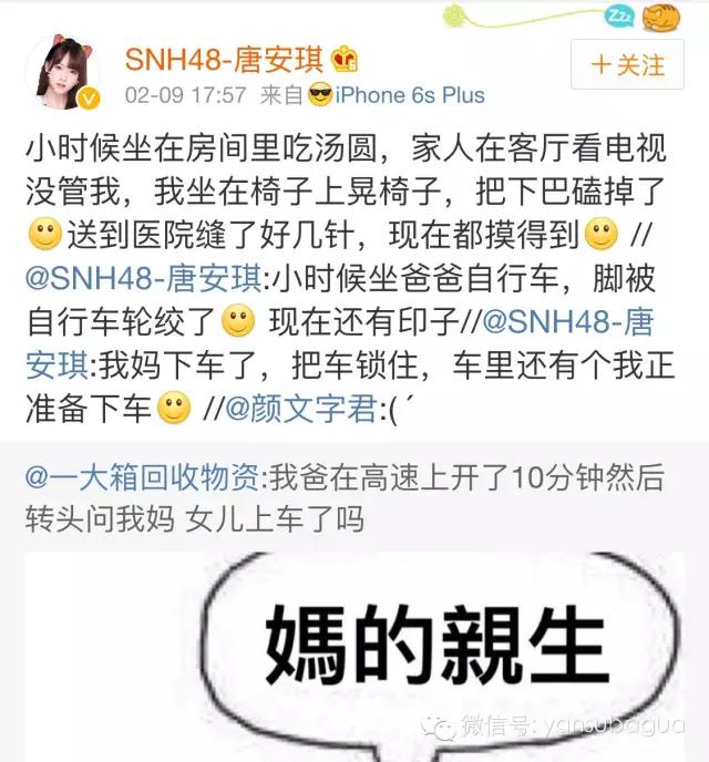 唐安琪snh48怎样被烧伤的,snh48的令人心疼的瞬间