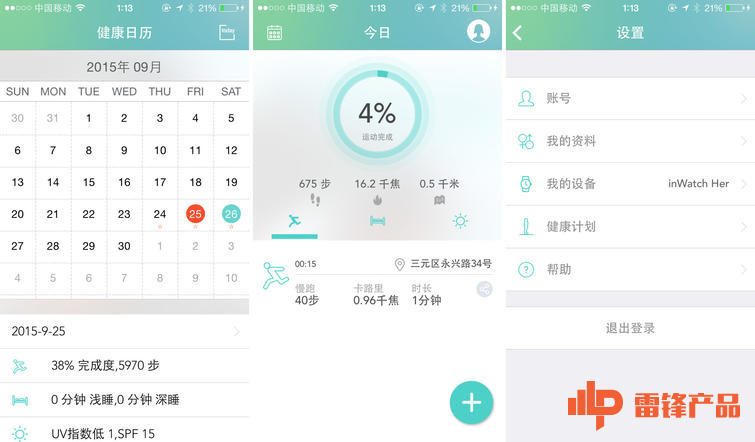 watch手表测评推荐,不只是惊艳inwatch智能手表测评