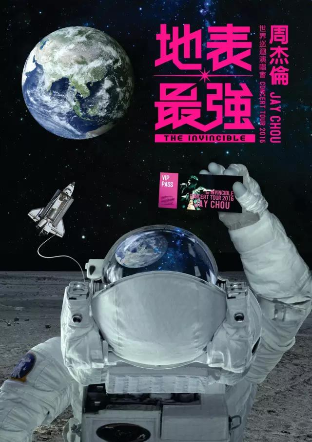 17年广州演唱会周杰伦,上海bigbang演唱会2012