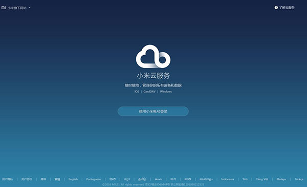 小米手机设备丢失是否一定是人为,小米手机丢失后续