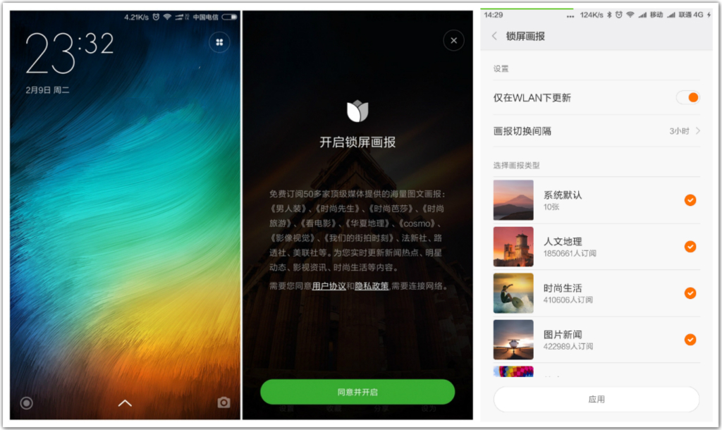 简单的锁屏也有新玩法,简单锁屏做法