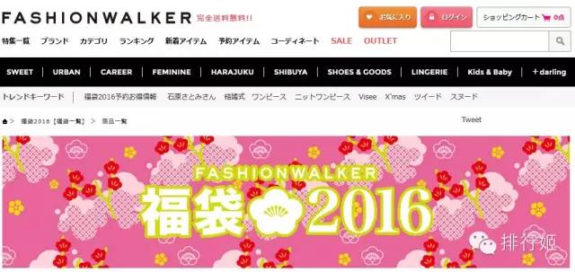 日本女装海淘攻略,日系海淘衣服