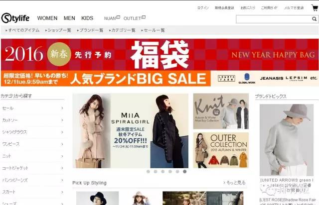 日本女装海淘攻略,日系海淘衣服