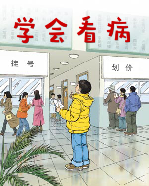 右脚二指根部疼挂什么科,在医院看病能挂两个科吗