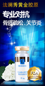 科学补骨：补钙更要补胶原