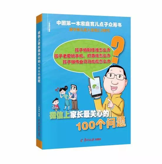看问题不能太片面,孩子看事情比较透彻