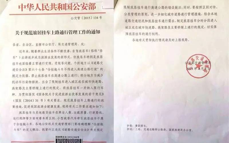 车顶加装平台违法吗,加装车顶纵杆要备案吗