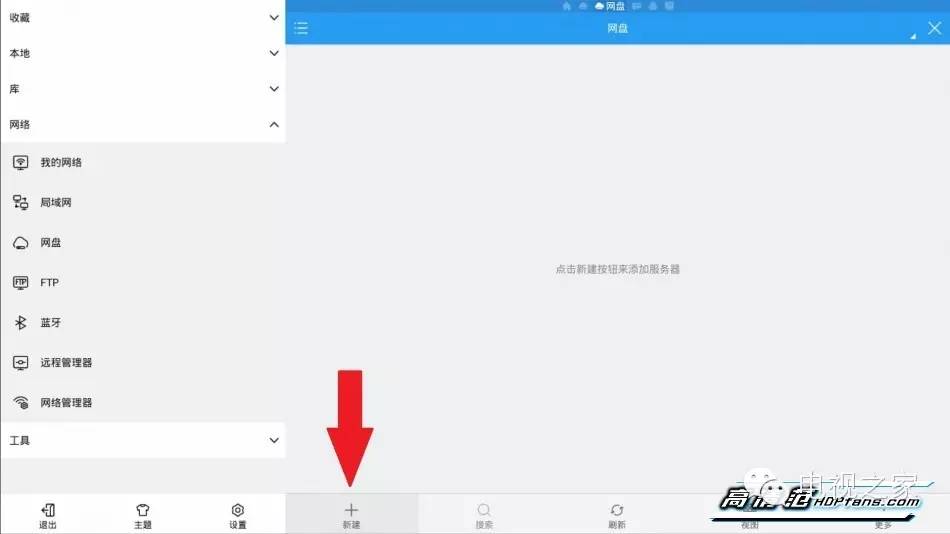 智能电视怎样安装百度云盘,电视百度云盘怎么加速播放视频