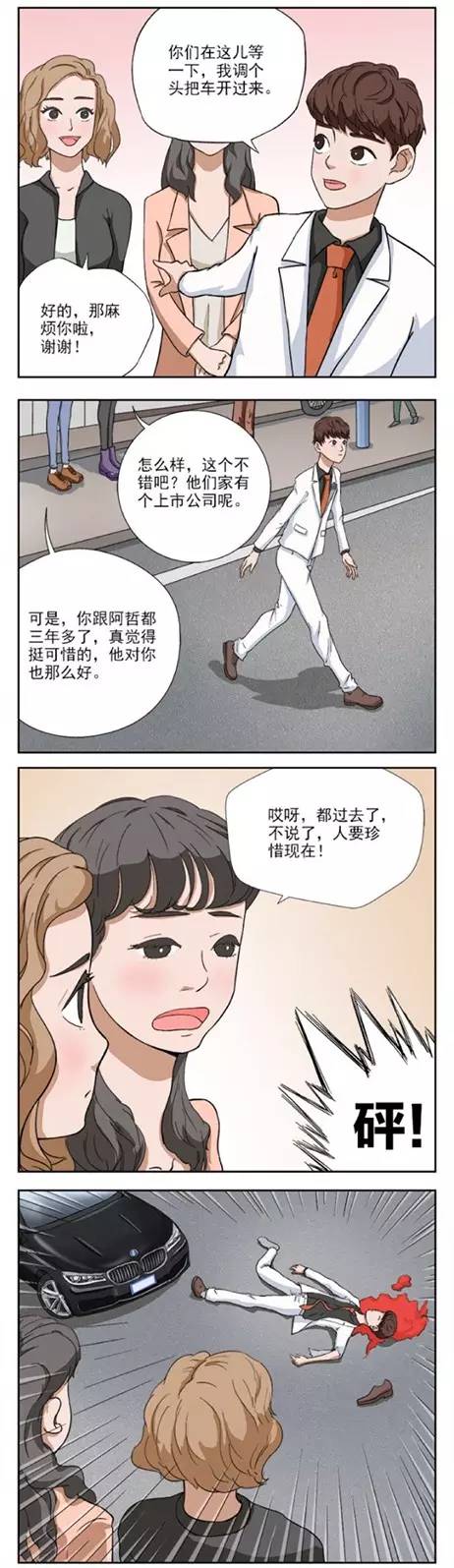 深夜漫画,深夜怎么跟前任复合