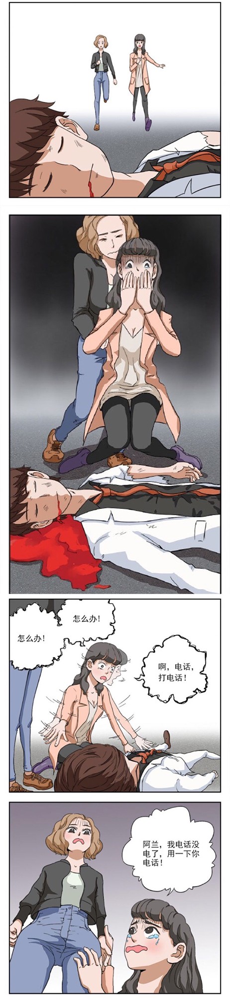 深夜漫画,深夜怎么跟前任复合