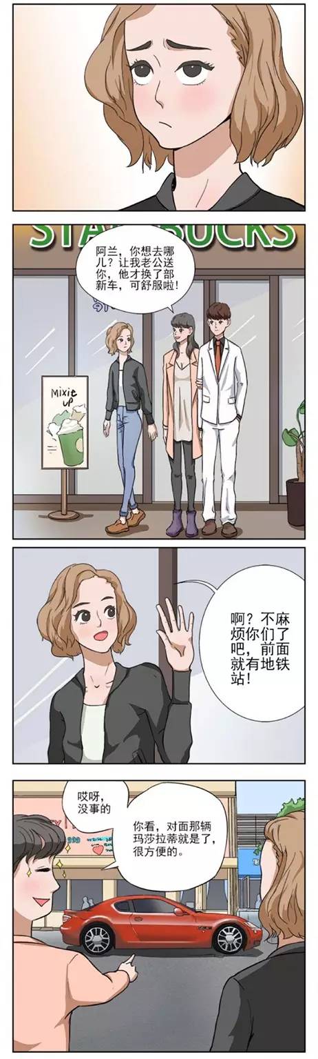 深夜漫画,深夜怎么跟前任复合